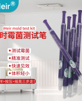 工厂必备检测货物工具霉菌测试笔