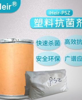 银离子添加型塑料抗菌母粒