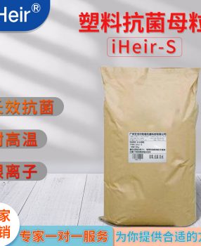 牙刷抗菌母粒-马桶座抗菌母粒-电器抗菌母粒-厂家直销