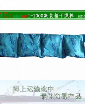 集装箱用什么防霉吸湿吸潮产品好？艾浩尔推荐使用