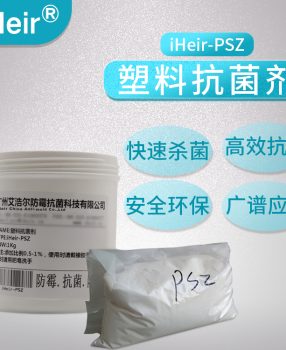 银离子抗菌剂_化妆品抗菌剂_日用品抗菌剂_儿童玩具抗菌剂