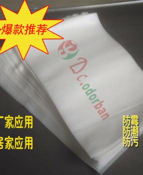 防霉包装纸Dc.odorban防止包装内产品霉变防止产生异味