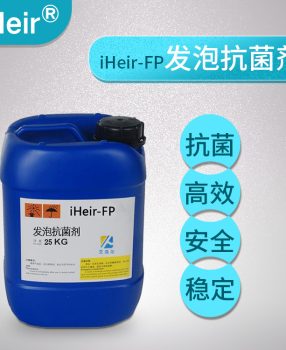 季铵盐发泡除臭抗菌剂