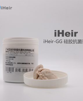 硅胶抗菌剂，可用于医疗食品级硅胶材料抗菌