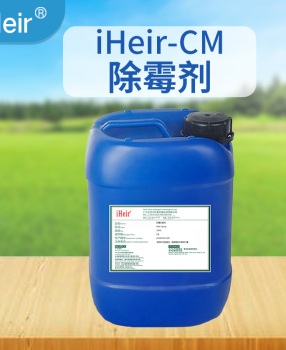 艾浩尔供应喷涂全能型除霉剂