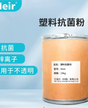 塑料抗菌粉-食品级抗菌剂-保鲜盒抗菌剂-厂家批发