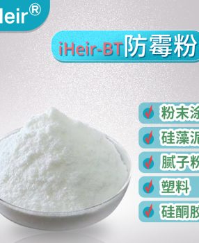 墙面涂料容易长霉有多种防霉剂方案预防