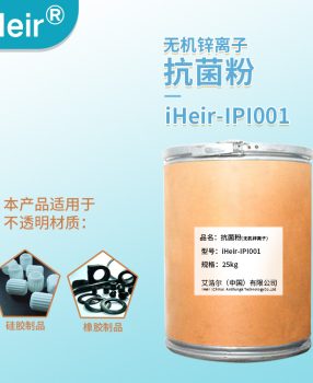 儿童用品医疗器械食品级抗菌粉