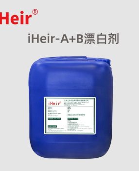 艾浩尔iHeir-A+B竹制品木制家具木地板漂白剂