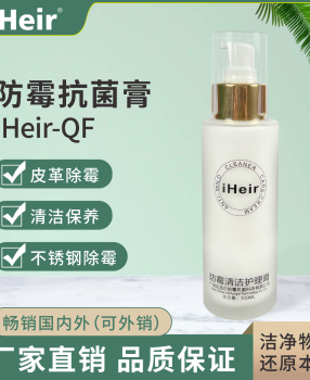 不锈钢除霉斑防霉剂
