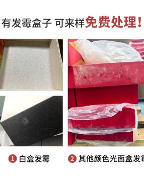 纸盒发霉原因以及防霉解决方案