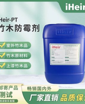 家具总发霉？艾浩尔家具防霉剂来救场