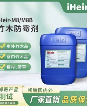 木材防霉防腐处理剂