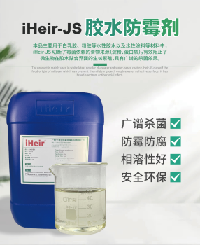 如何避免胶水贴合处不容易长霉