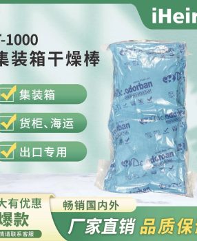 防霉又能防潮干燥棒保护产品不发霉
