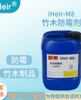 木材防霉剂解决竹木制品发霉问题