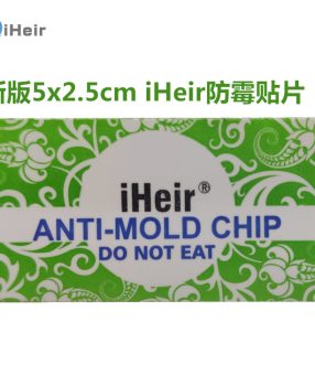 礼品盒防霉贴片