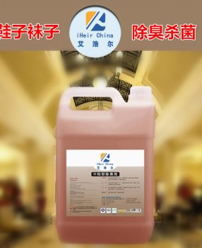 艾浩尔除臭剂（净化空气中各种异味）