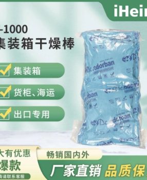 集装箱出口海运专用防霉干燥棒