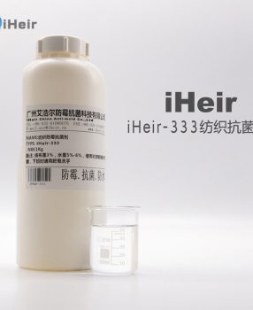 纺织抗菌剂耐高温性能稳定