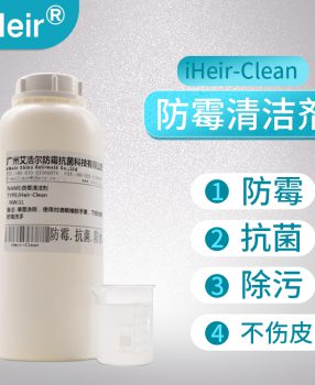 皮革制品纺织布艺防霉清洁剂