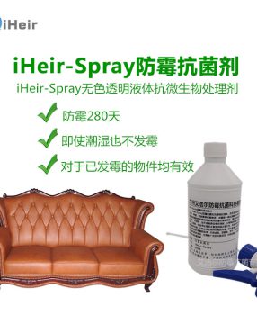 防霉抗菌剂使用方法以及防霉处理方案