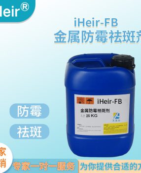 洁具卫浴除霉防霉一体系解决方案