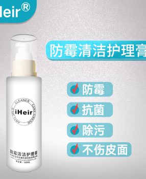 竹木制品皮革制品防霉清洁膏