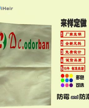 鞋子玩具皮具阳离子防霉拉链袋