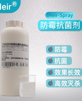 工厂布料毛绒公子玩具防霉解决方案